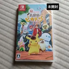 h*〇様 帰ってきた名探偵ピカチュウ