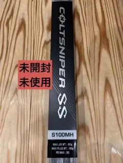 SHIMANO コルトスナイパーSS S100MH【未使用・未開封】 SHIMANO コルトスナイパーSS S100MH - メルカリ