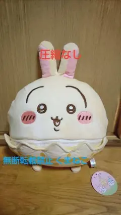【圧縮なし】ちいかわ そろそろイースターな BIG ぬいぐるみ うさぎ
