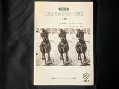 2026年最新】調教 ゼッケンの人気アイテム - メルカリ
