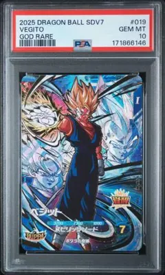 SDV7-019 ベジット psa10 連番