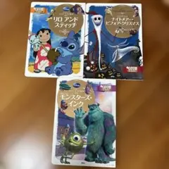 ディズニー スーパーゴールド絵本 3冊セットのサムネイル