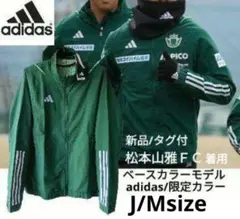 M■新品 アディダス tiro23 プレゼン アンセムジャケット 松本山雅