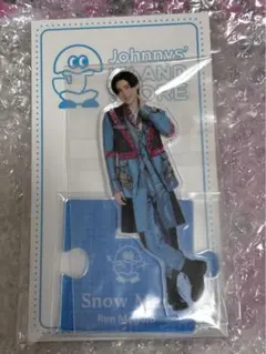 目黒蓮　アクリルスタンド　アクスタ　第3弾　'20夏　新品未開封