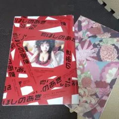 月刊ほしのあき Special