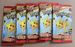 神*様 ポケモンカード ピカチュウ マクドナルド プロモ未開封パック　5パック