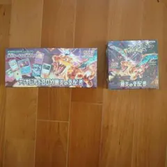 ポケモンカードゲーム 黒炎の支配者１BOXと デッキビルドBOX　シュリンク付き