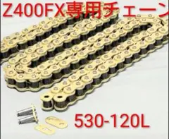 Z400FX ドライブゴールドチェーン - メルカリ