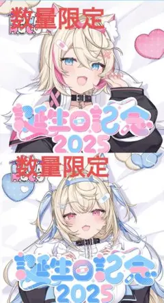 数量限定　フワモコ　誕生日記念　2024 ホロライブ　直筆サイン フワモコ 誕生日記念2024 直筆サイン ポストカード ホロライブ - メルカリ