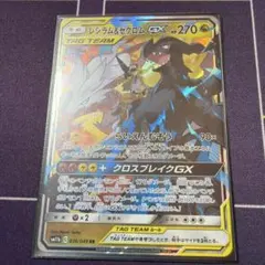 【美品】　ポケモンカード ゼクロム＆レシラムGX SA sm_11b レシラム&ゼクロムGX SA (SR) {064/049} [SM11b] - magi通販【ポケモン