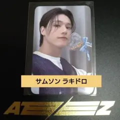 2026年最新】ateez ウヨン ラキドロの人気アイテム - メルカリ