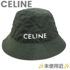 【未使用近】 CELINE セリーヌ キルティング バケットハット カーキ M