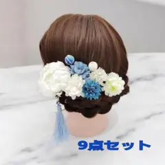 髪飾り　青　和風　かんざし　着物　七五三　結婚式　お正月　成人式　卒業式