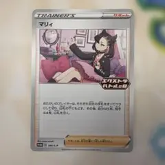 マリィ：エクストラバトルの日 2022版（2回目）参加賞 PROMO S-Pプ