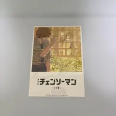 劇場版チェンソーマン レゼ篇 入場者プレゼント 第8弾
