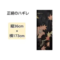 31番デパートに卸せなかったハギレ