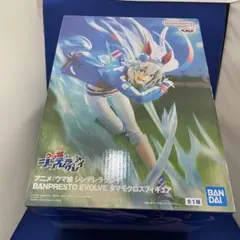 ウマ娘　シンデレラグレイ　タマモクロス　フィギュア　EVOLVE〈新品・未開封〉
