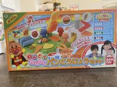 超値下げ！バンダイ アンパンマン ねんどでわくわくパンこうじょうセットおまけ付き