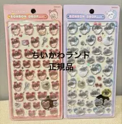 ボンボンドロップシール ちいかわ　第2弾 2点セット モモンガ 古本屋