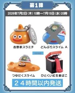 ドラゴンクエスト メタリックモンスターズギャラリ ちびカンダタ