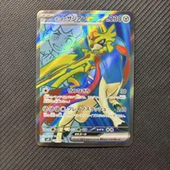 ホップのザシアンex SR SV9 バトルパートナーズ 118/100