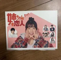 姉ちゃんの恋人 Blu-ray BOX 〈4枚組〉 - メルカリ