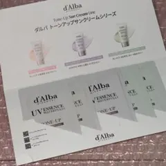 ダルバ d'Albaトーンアップサンクリーム 日焼け止め トライアルセット5包