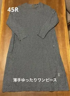 オススメお値下げ45R 長袖ワンピース　柄ネイビーゆったりAライン夏にぴったりのサムネイル