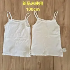 ユニクロ　コットン　メッシュ　キャミソール　100 2枚 白