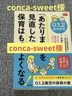 conca-sweet様 リクエスト 2点 まとめ商品