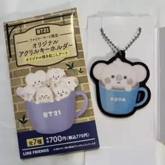 BT21 コヤ KOYA ファミマ限定 オリジナルアクリルキーホルダー BTS