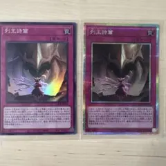 列王詩篇 LOCR-JP079　プリシク　プリズマ　遊戯王