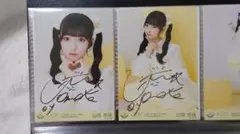 2026年最新】山田杏佳 直筆の人気アイテム - メルカリ