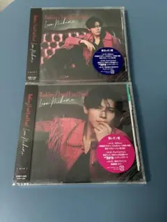 未開封！CD２つ 癒さレオン・憧レオン 炎のkiss Fun!Fun!Fun!のサムネイル