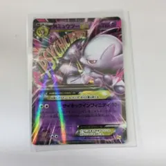 MミュウツーEX CP4 EX×M×BREAK 052/131