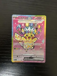 2026年最新】ピカチュウEX sarの人気アイテム - メルカリ