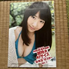 2026年最新】柏木由紀 ポスターの人気アイテム - メルカリ