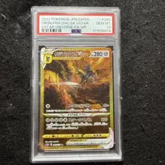 2025年最新】オリジンディアルガvstar ur psa10の人気アイテム - メルカリ