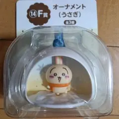 エニマイくじ　ちいかわ　うさぎ オーナメント