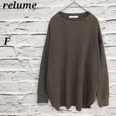 レリューム✩F 長袖ビッグTシャツ Uネックカットオフ コットン グレー
