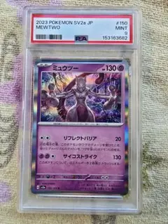 PSA9】ミュウツー バトルアカデミー - メルカリ