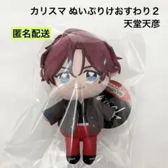 2026年最新】天堂天彦の人気アイテム - メルカリ