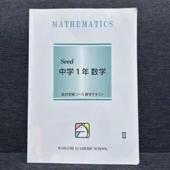 2026年最新】馬渕教室テキストの人気アイテム - メルカリ