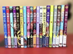 2026年最新】地縛少年花子くん 中古の人気アイテム - メルカリ