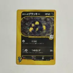 カリンのブラッキー PSA7 ミントモール / MINT 札幌店 / ポケモンカード 【JPN】【1st Edition