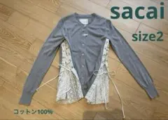 sacai グレーカーディガン size2 コットン100%
