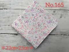 ダブルガーゼ＊ハンカチ＊ハンドメイド　大きなサイズ　No.165