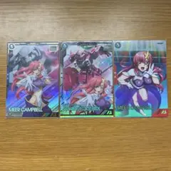 アーセナルベース ミーア ミーアザク など