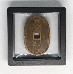 天保通貨　富百 Yahoo!オークション - 天保通宝 富百 古銭 硬貨 2枚 まとめて