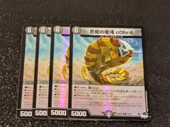 2026年最新】忍蛇の聖沌コブラの人気アイテム - メルカリ